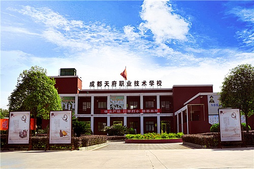 成都天府職業技術學校2021年春招招生計劃