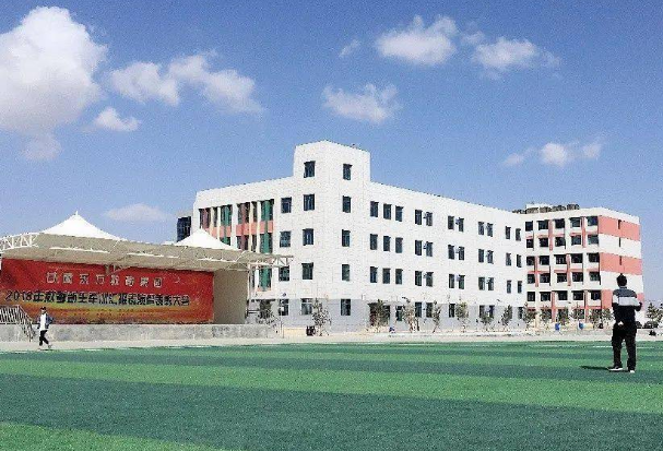 康縣職業技術學校