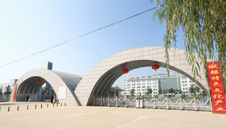 慶陽職業技術學院