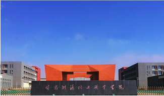 甘肅能源化工職業學院