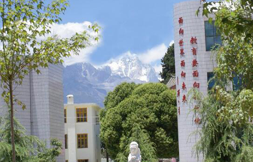 麗江師范高等?？茖W校2021年招生簡章