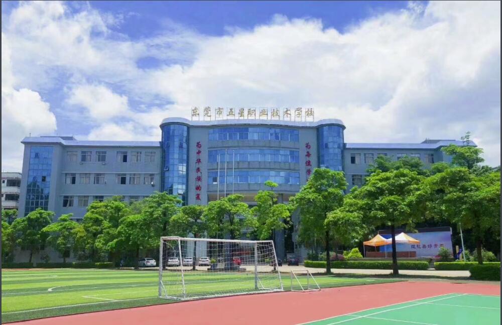 2024年東莞市五星職業技術學校簡章