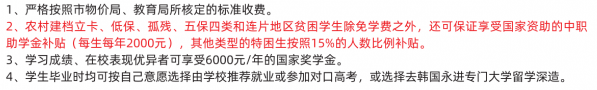 衡陽市職業中等專業學校獎助政策