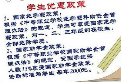 和龍市職業中等專業學校學費