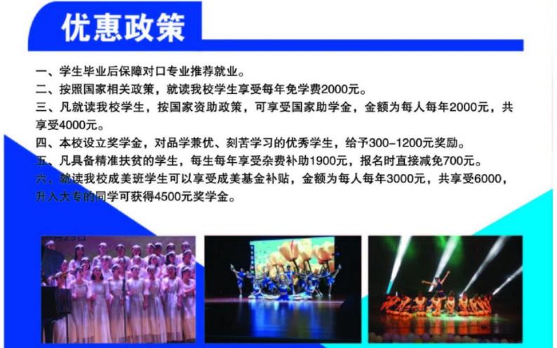 2022年貴陽經濟技術學校招生簡章