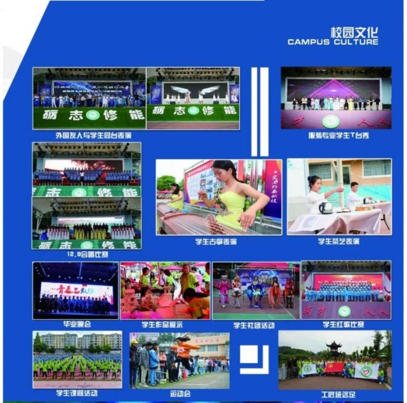 2022年黔西市中等職業學校招生簡章