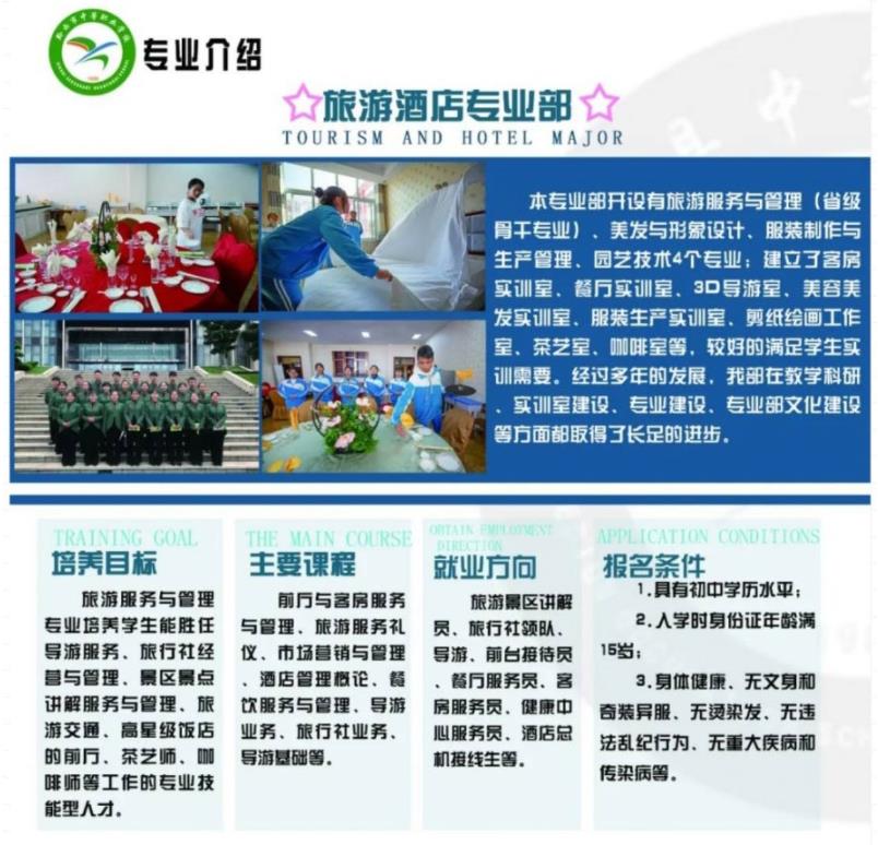 2022年黔西市中等職業學校招生簡章