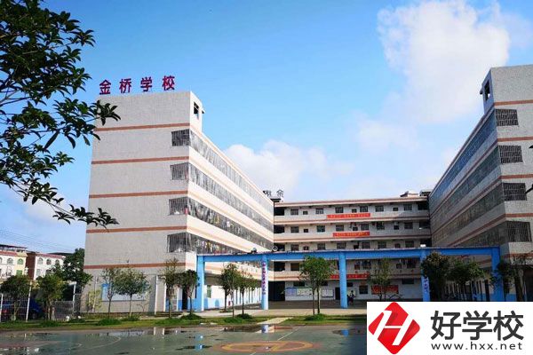 東安金橋中等職業學校好不好？宿舍怎么樣？