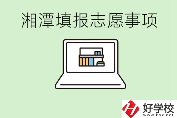 湘潭中考志愿只能填本市嗎？湘潭有什么重點職校？