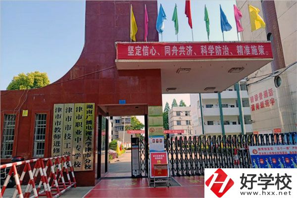 常德的津市職業中專學校怎么樣？有什么特色？