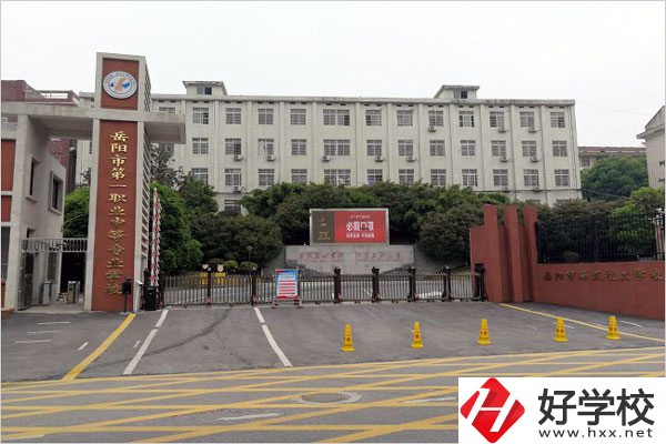 岳陽市第一職業中等專業學校有哪些熱門專業？