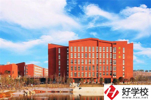 湘中幼專（中職部）辦學條件如何？學費貴嗎？