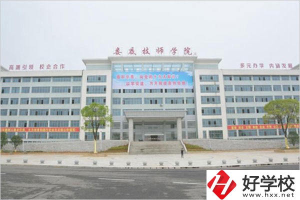 在婁底讀什么技校能上大學？