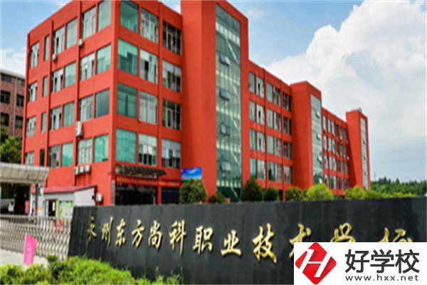永州民辦中專推薦，學校有什么辦學優勢？