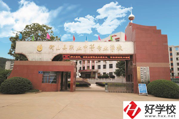 衡山縣職業中等專業學校大門