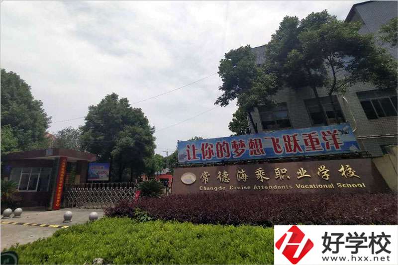 常德海乘旅游職校的旅游與管理專業怎么樣？好就業嗎？