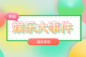 2022年湖北普通專升本報錄比多少？