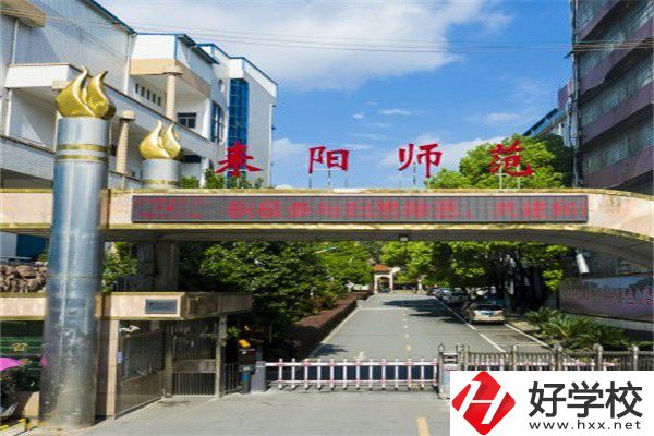 衡陽師范類職校有哪些？開設了什么專業？