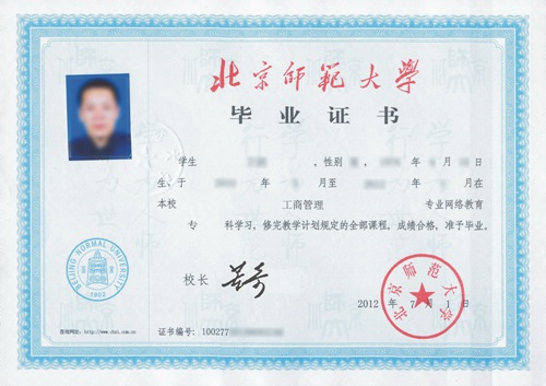 遠程教育學士學位多久能拿證？可以辦理居住證嗎？