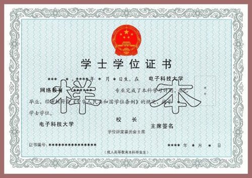 遠程教育學士學位多久能拿證？可以辦理居住證嗎？