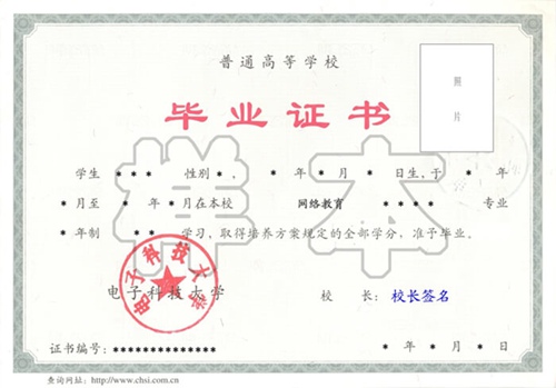 遠程教育學士學位多久能拿證？可以辦理居住證嗎？