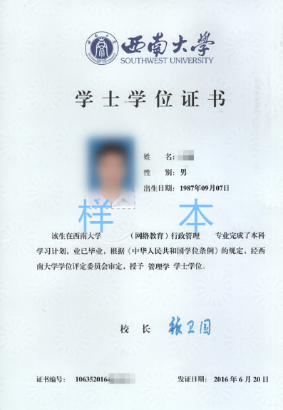 西南大學網絡教育怎么樣？