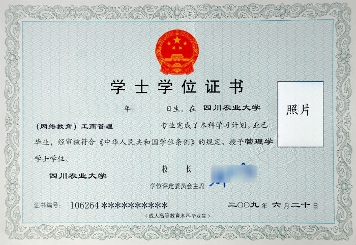 四川農業大學專升本有怎么樣的畢業要求？