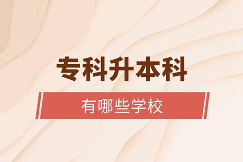 ?？粕究朴心男W校