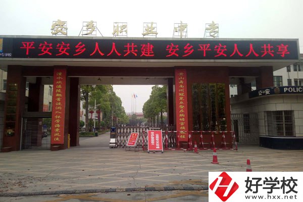 安鄉縣職業中專怎么樣，開設了哪些專業？