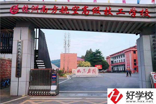 株洲南方技校怎么樣？免學費嗎？