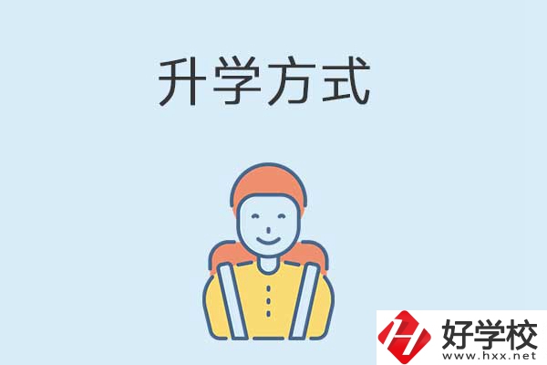 在益陽讀職?？梢钥际裁创髮W？是全日制文憑嗎？