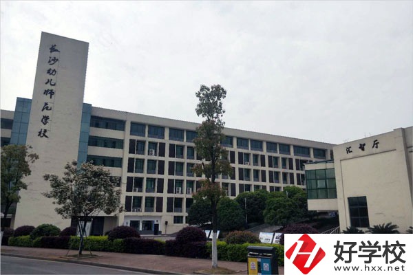  長沙幼兒師范高等?？茖W校教學樓