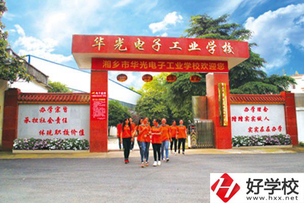 湘鄉市華光電子工業職業技術學校大門