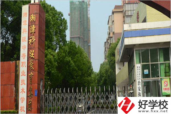 湘潭科旺中等職校的地址在哪？有什么報名條件？