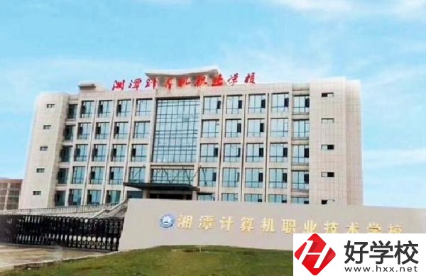 湘潭計算機職業技術學校大門