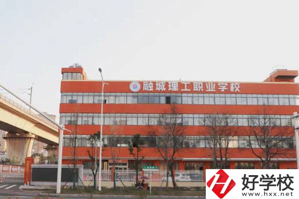 長沙市融城理工中等職業學校的就業優勢如何？