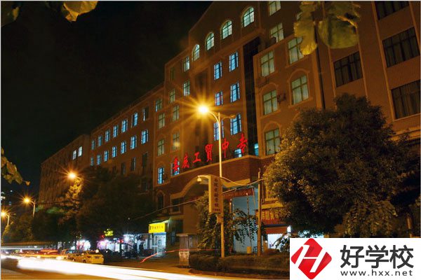 婁底市工貿職業中專怎么樣？建議去嗎？
