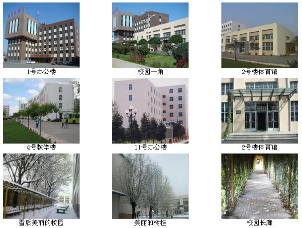 遼寧省勞動經濟學校 校園風光