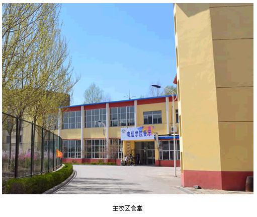 吉林電子信息職業技術學院