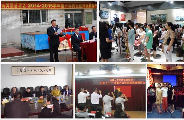吉林工業經濟學校校園圖片展示