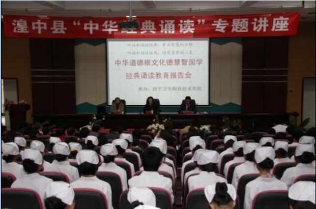 西寧衛生職業技術學校 學校簡介