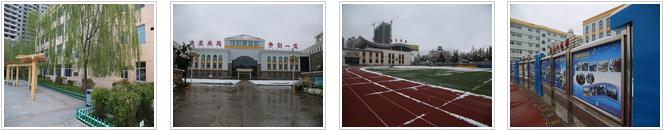 西寧城市職業技術學院 學校簡介