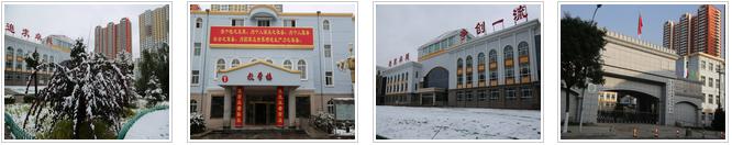 西寧城市職業技術學院 學校簡介