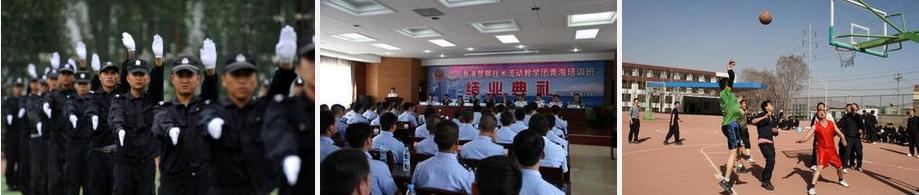 青海警官職業學院 學校簡介