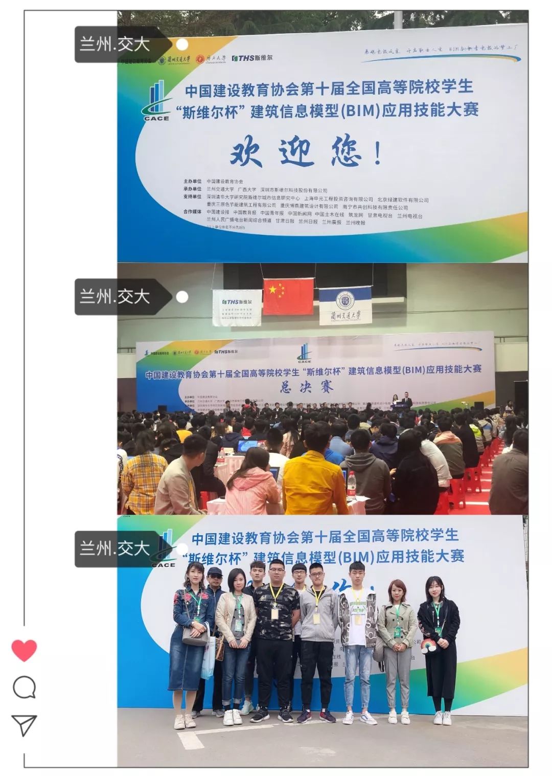 天津建筑工程學校師生在第十屆全國高等院?！八咕S爾杯”BIM大賽總決賽中再獲佳績！