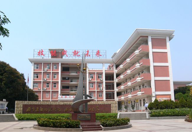 廈門市集美職業技術學校行政辦公樓