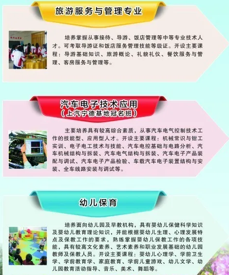 屏南職業中專學校