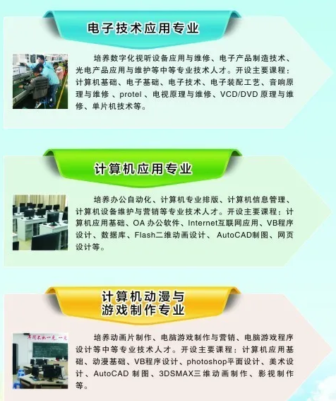 屏南職業中專學校