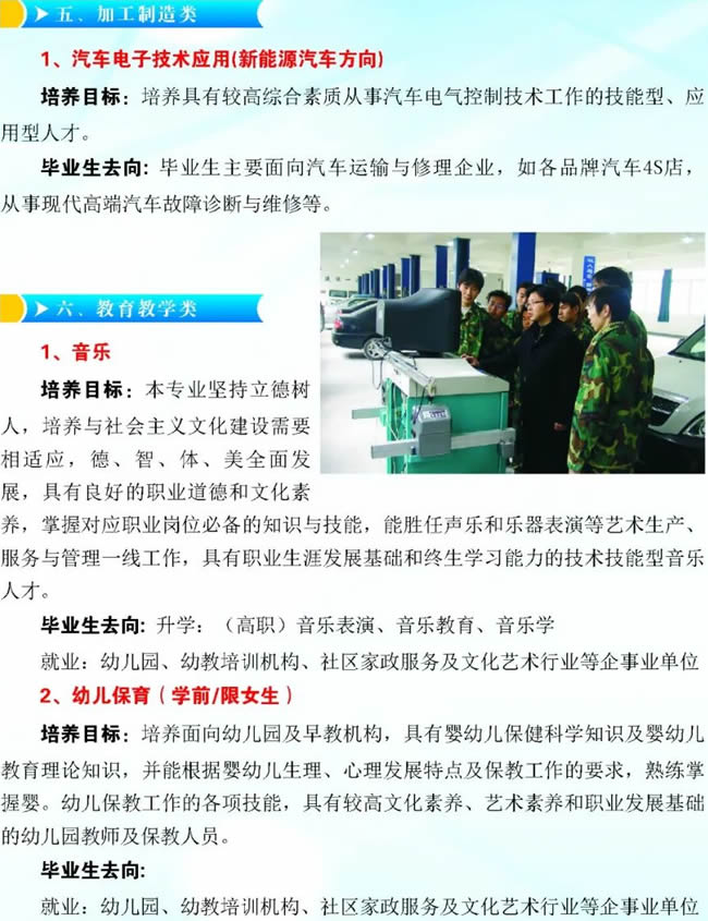 周寧職業中專學校招生問答