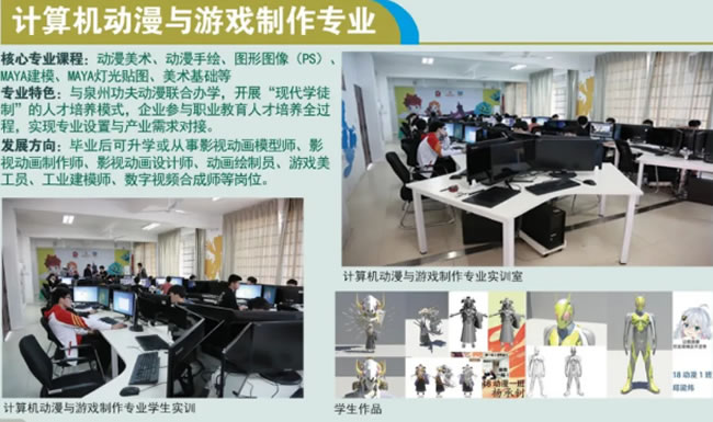 福鼎職業中專學校